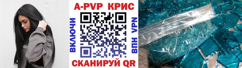 МЕГА зеркало Давлеканово Альфа ПВП Соль купить наркотики цена