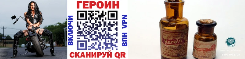 ГЕРОИН хмурый  Давлеканово 
