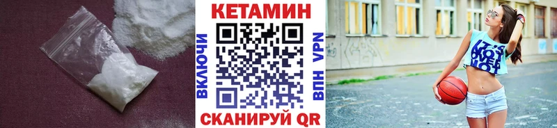 Кетамин VHQ  купить наркотики сайты  Давлеканово 