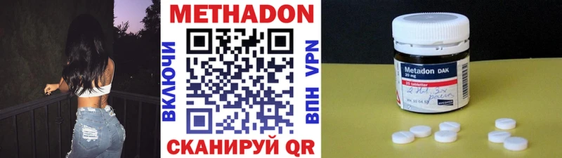 Метадон VHQ  где продают   Давлеканово 